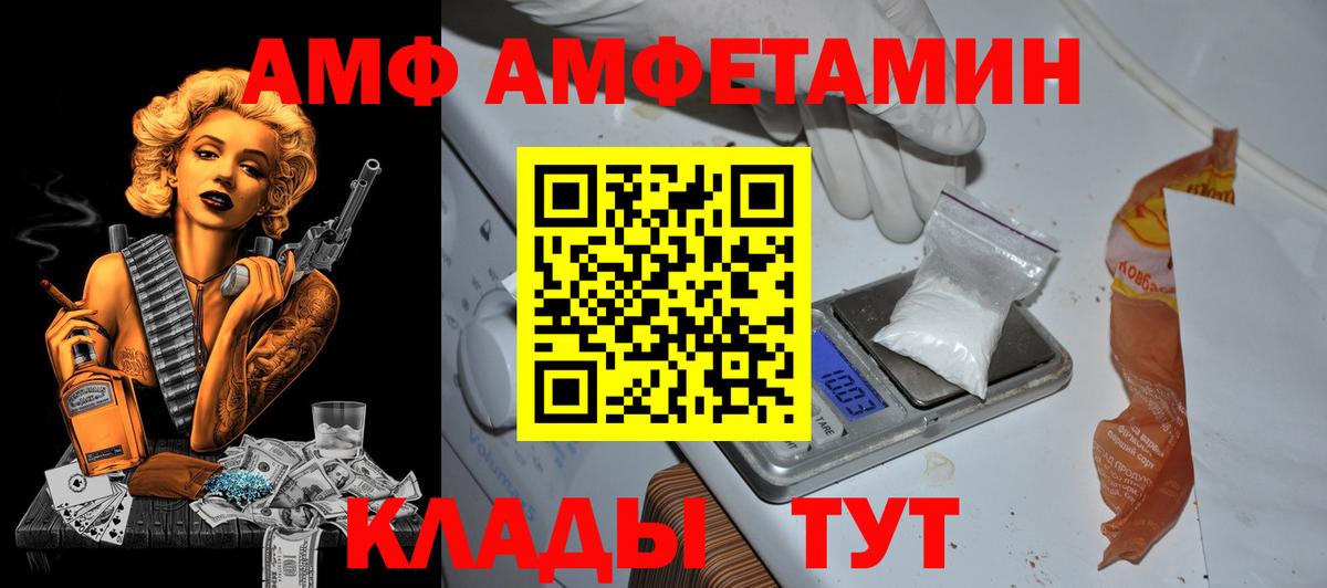 АМФ VHQ Дербент