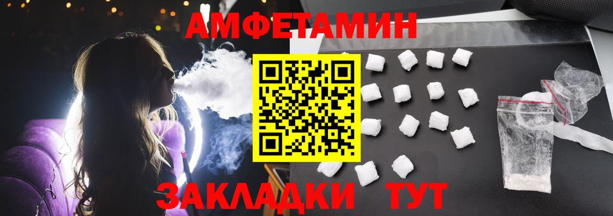 АМФЕТАМИН Premium  Вход с VPN  Дербент 