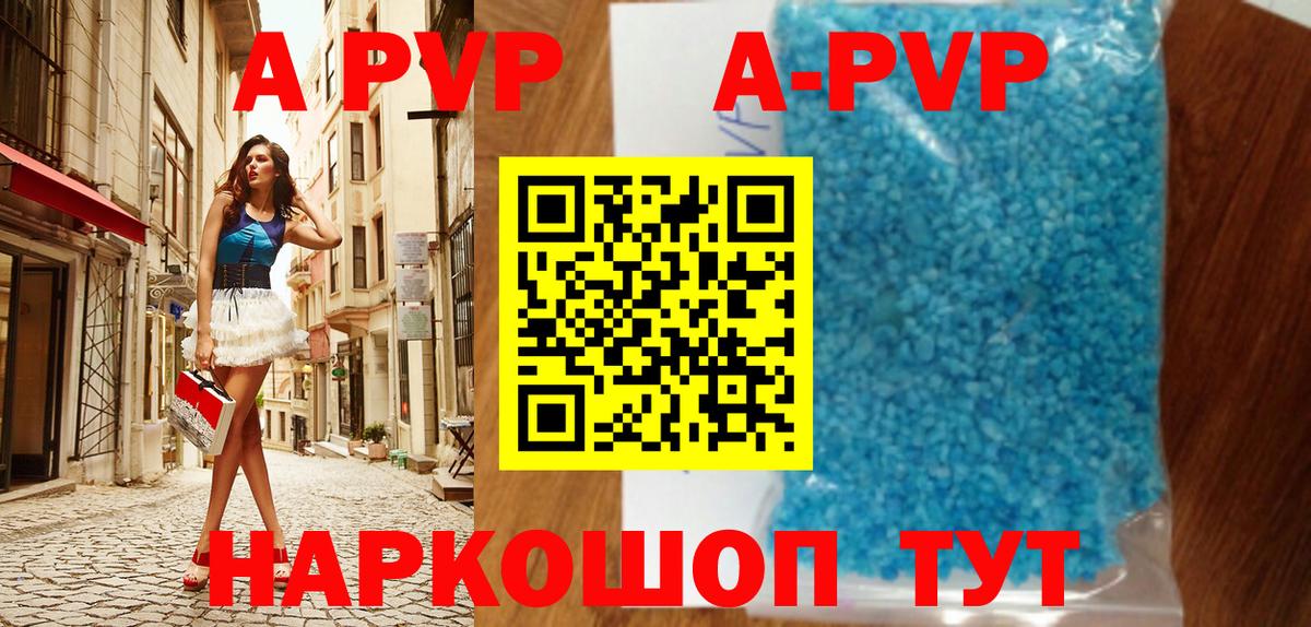 А ПВП Crystall  Вход с VPN  А ПВП крисы CK  Alpha-PVP СК  Дербент 