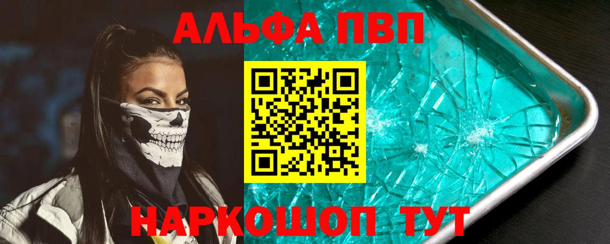 A PVP VHQ Дербент