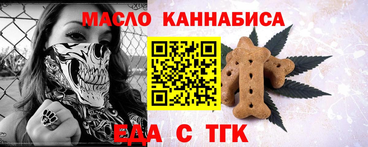 Дербент  Еда ТГК конопля  Вход с VPN 