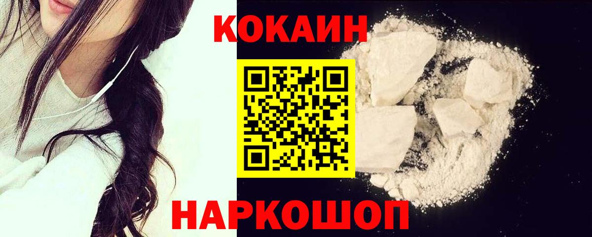 Кокаин Боливия  хочу   Cocaine Эквадор  Дербент  Вход с VPN 