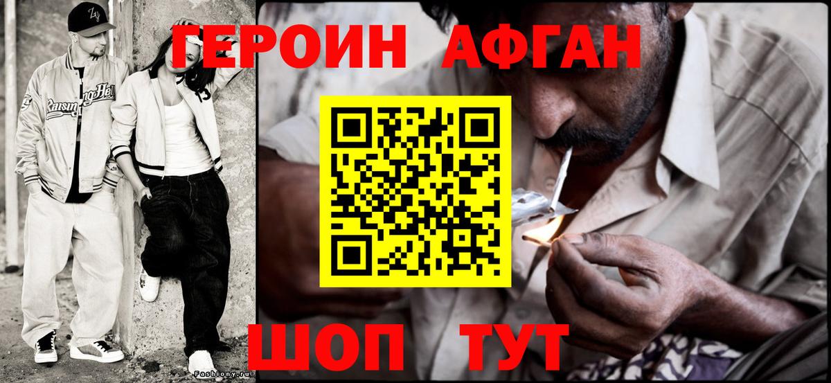 Героин VHQ Дербент