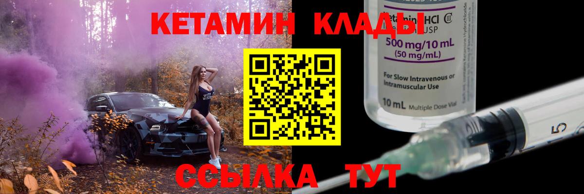 Кетамин ketamine Дербент