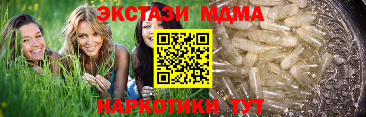 MDMA crystal  Вход с VPN  MDMA  Дербент 