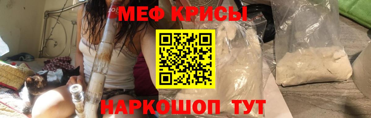 Меф мяу мяу  Вход с VPN  Дербент 